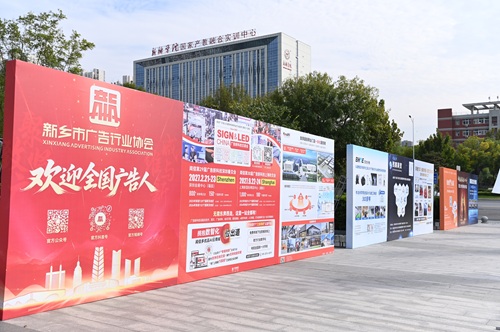 广聚中原，新耀新乡｜闻信亮相 2026 广告标识产业高质量发展会议